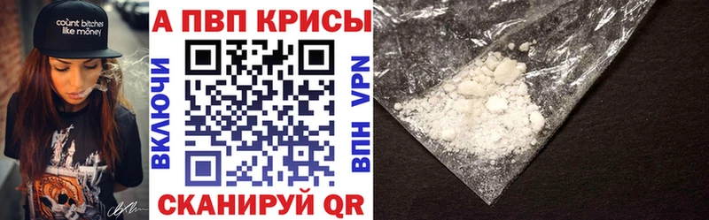 Alpha-PVP крисы CK  Калязин 