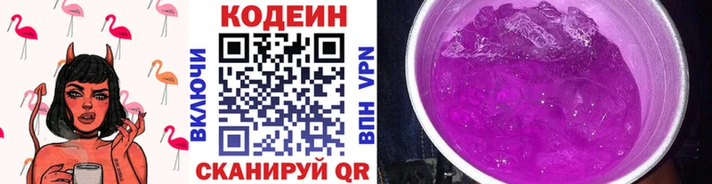 kraken зеркало  Калязин  Кодеиновый сироп Lean напиток Lean (лин) 
