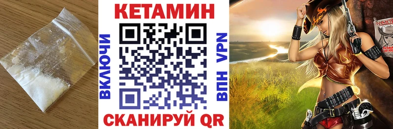 КЕТАМИН VHQ  даркнет сайт  Калязин 