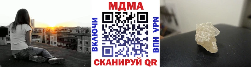 продажа наркотиков  Калязин  MDMA кристаллы 